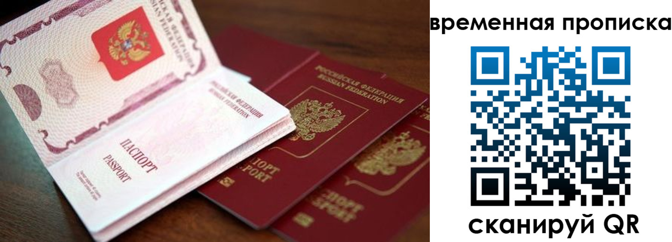 прописка штамп в Старой Руссе