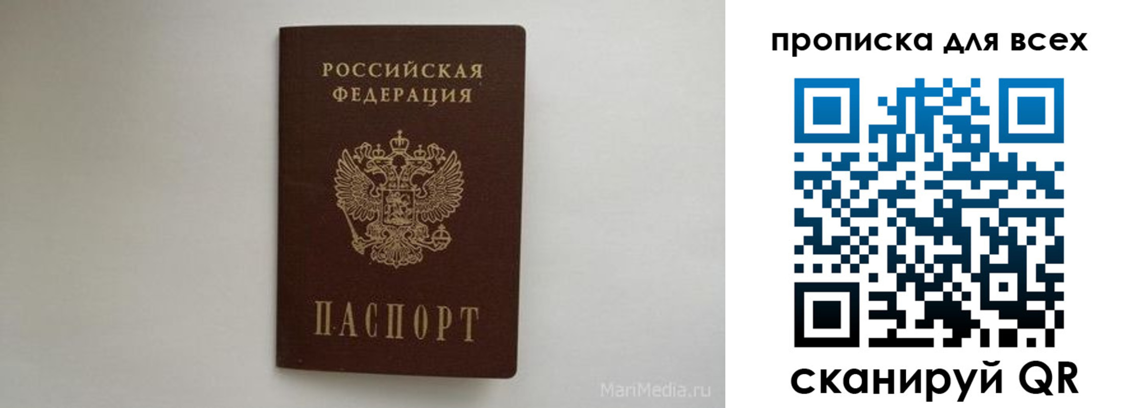 временная регистрация госуслуги в Старой Руссе