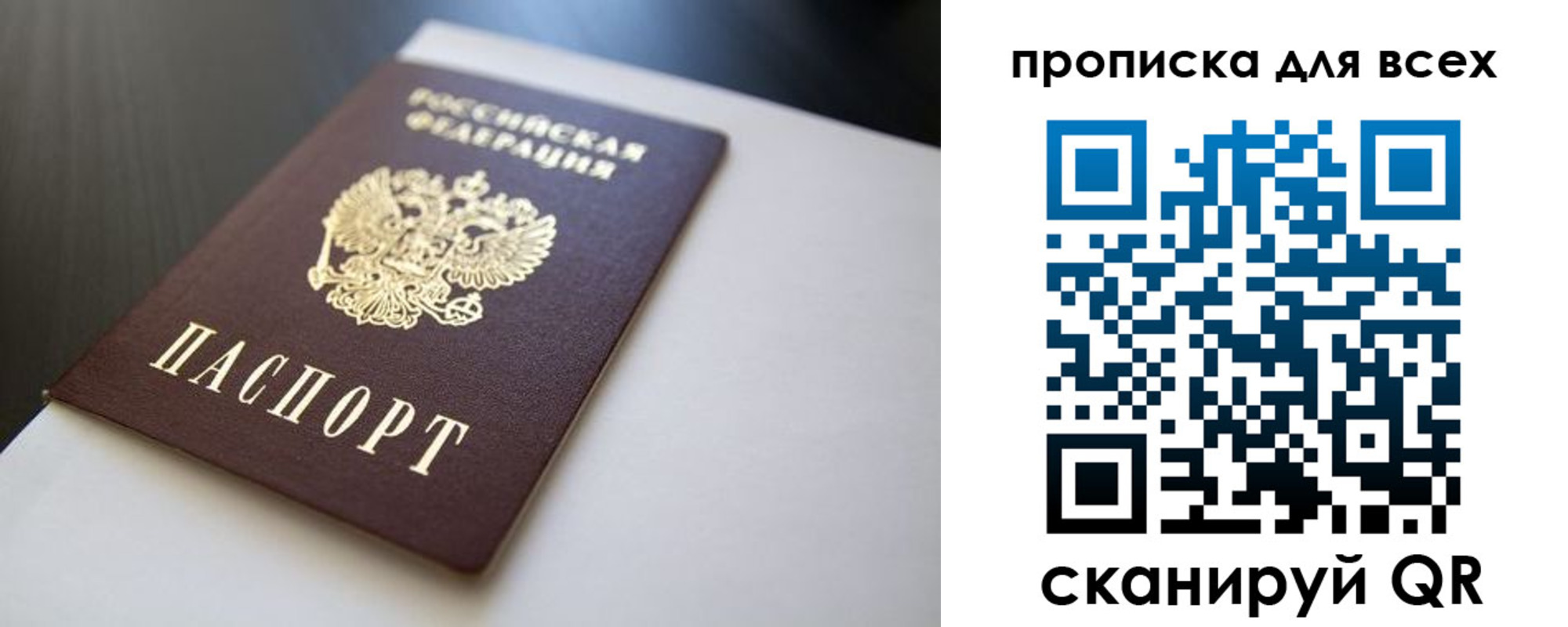 прописка в квартире в Старой Руссе